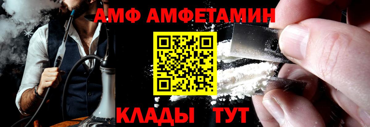 Амфетамин 97%  Вход с VPN  Нижний Тагил 