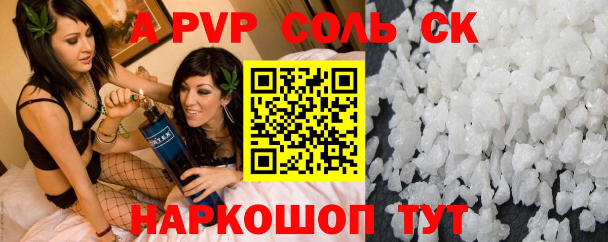 APVP VHQ  Вход с VPN  Нижний Тагил  А ПВП мука 