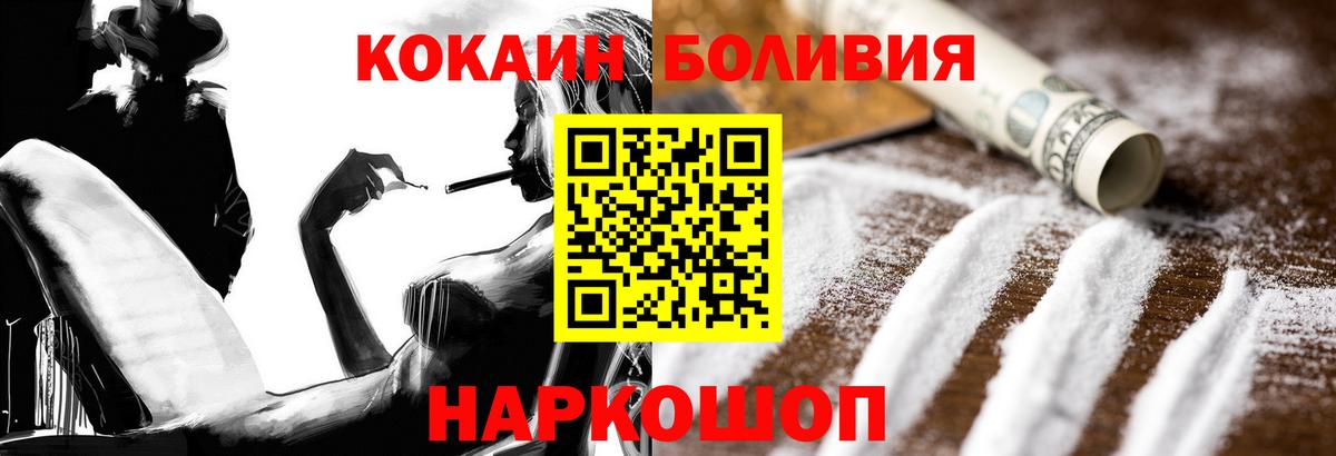 КОКАИН Колумбийский  COCAIN VHQ  Вход с VPN  Нижний Тагил 