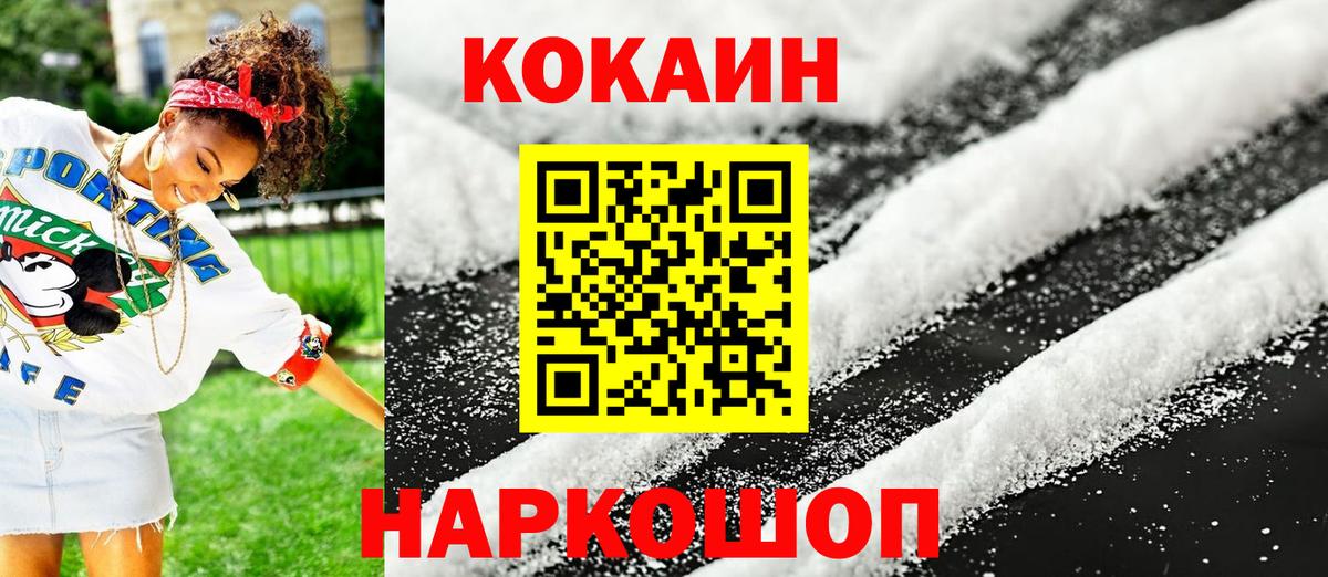 Кокаин Columbia Нижний Тагил