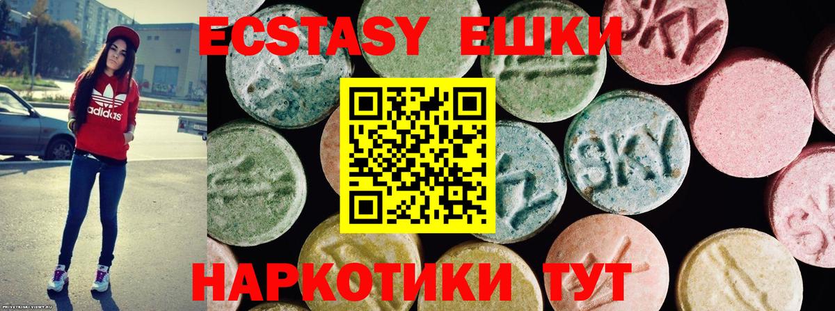 ЭКСТАЗИ 99% Нижний Тагил