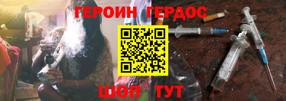 Героин  Вход с VPN  Нижний Тагил  Героин Афган 