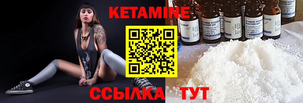 Нижний Тагил  КЕТАМИН VHQ  Вход с VPN  КЕТАМИН ketamine 