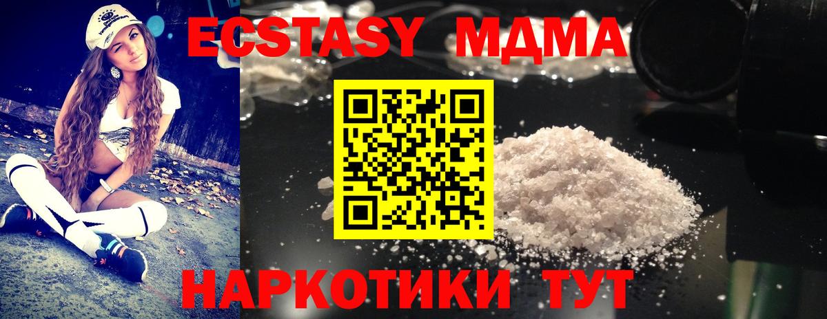 MDMA кристаллы Нижний Тагил