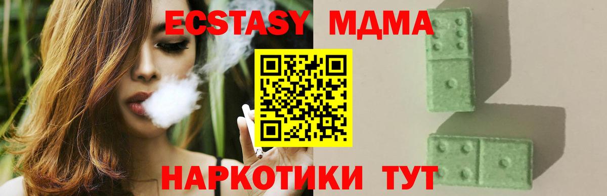 МДМА VHQ  Вход с VPN  МДМА  Нижний Тагил  MDMA Molly 