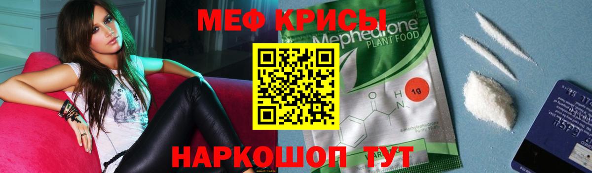 МЕФ мяу мяу  Вход с VPN  Меф  где можно купить наркотик  Нижний Тагил  МЯУ-МЯУ mephedrone 