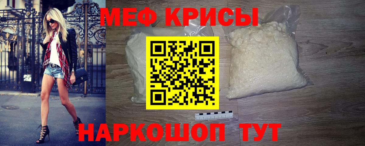 Мефедрон мука Нижний Тагил