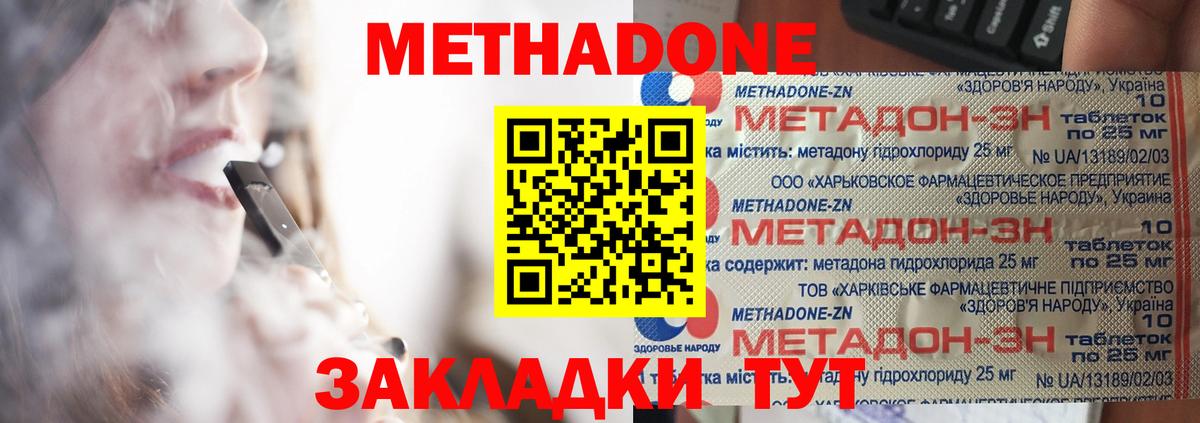 даркнет как зайти  Вход с VPN  Нижний Тагил  МЕТАДОН мёд 