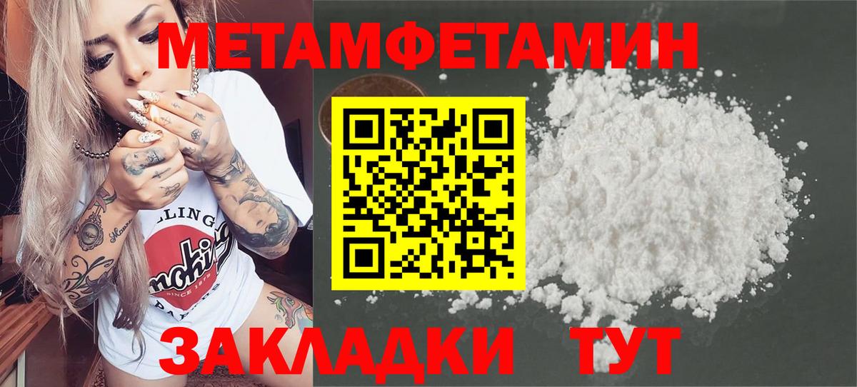 Метамфетамин мет Нижний Тагил