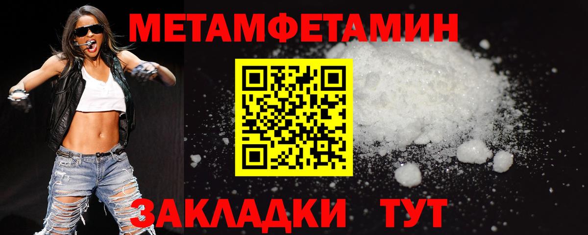 МЕТАМФЕТАМИН витя  Вход с VPN  Нижний Тагил  Метамфетамин  МЕТАМФЕТАМИН витя 