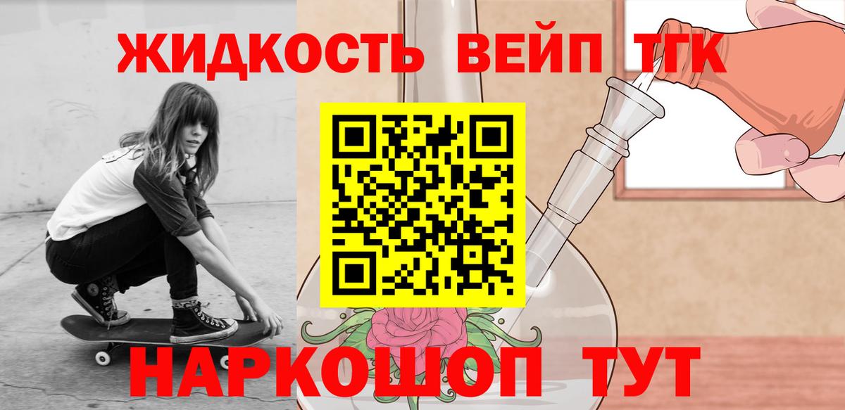 Дистиллят ТГК гашишное масло  Вход с VPN  Нижний Тагил  как найти наркотики  Дистиллят ТГК жижа 