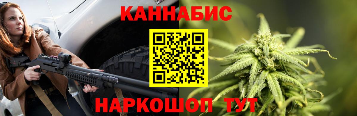 Шишки марихуана планчик  Конопля тримм  Бошки Шишки VHQ  Вход с VPN  Нижний Тагил 